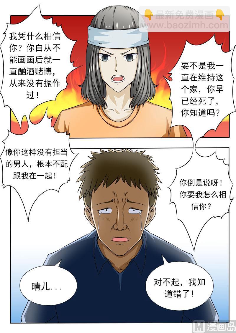 第082话 训夫记-第82话