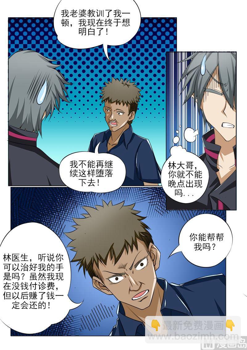 第084话 重新振作-第84话
