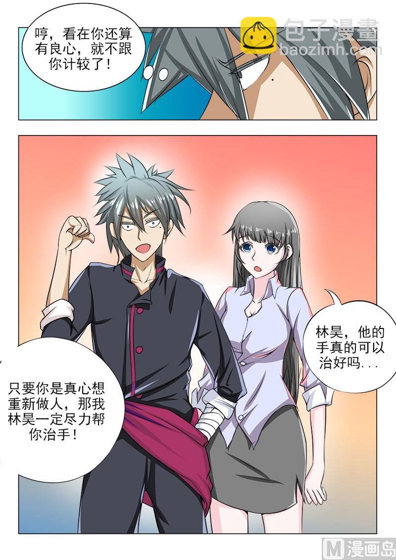 第084话 重新振作-第84话