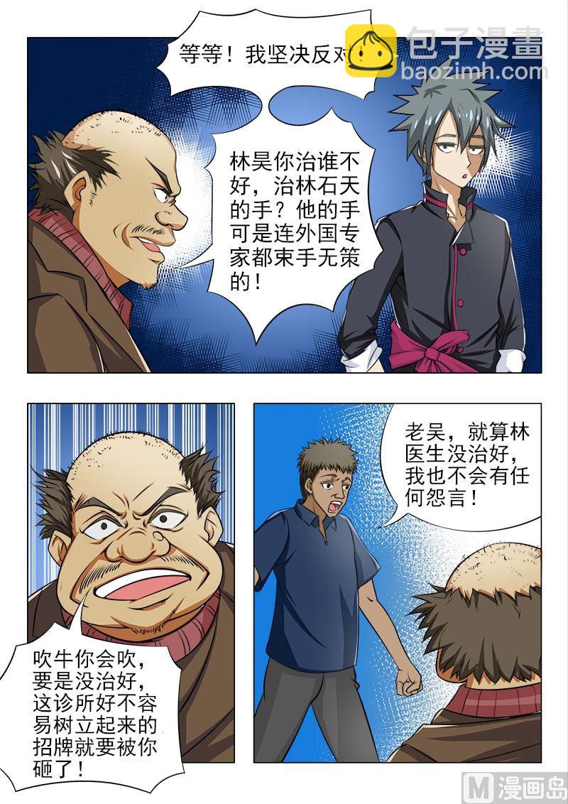 第084话 重新振作-第84话