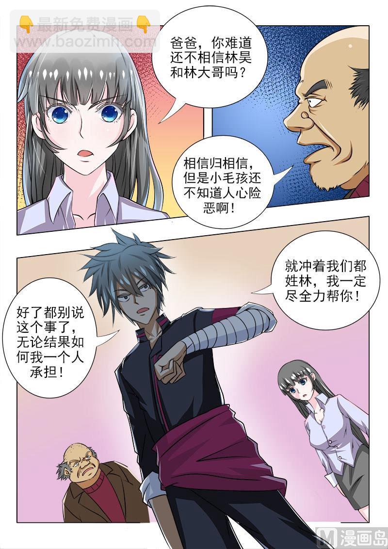 第084话 重新振作-第84话