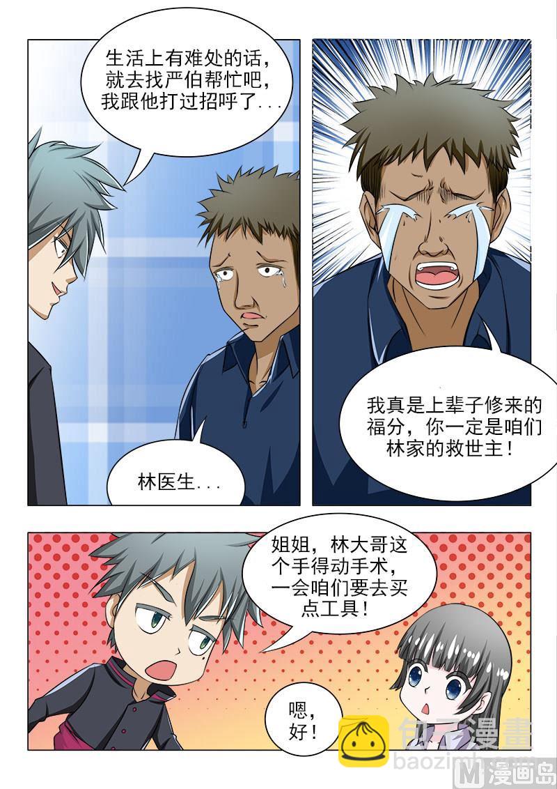 第084话 重新振作-第84话
