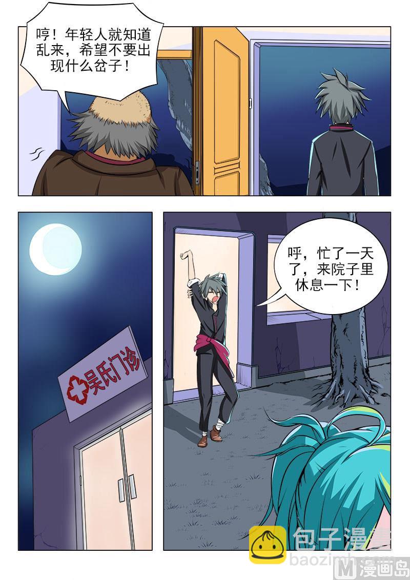 第084话 重新振作-第84话