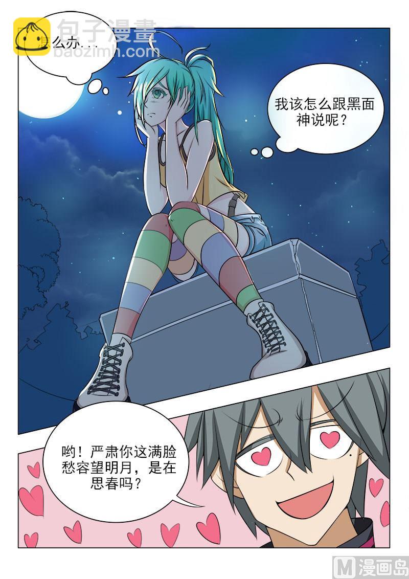 第084话 重新振作-第84话