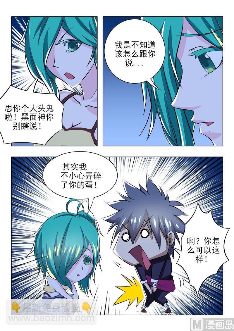 第084话 重新振作-第84话
