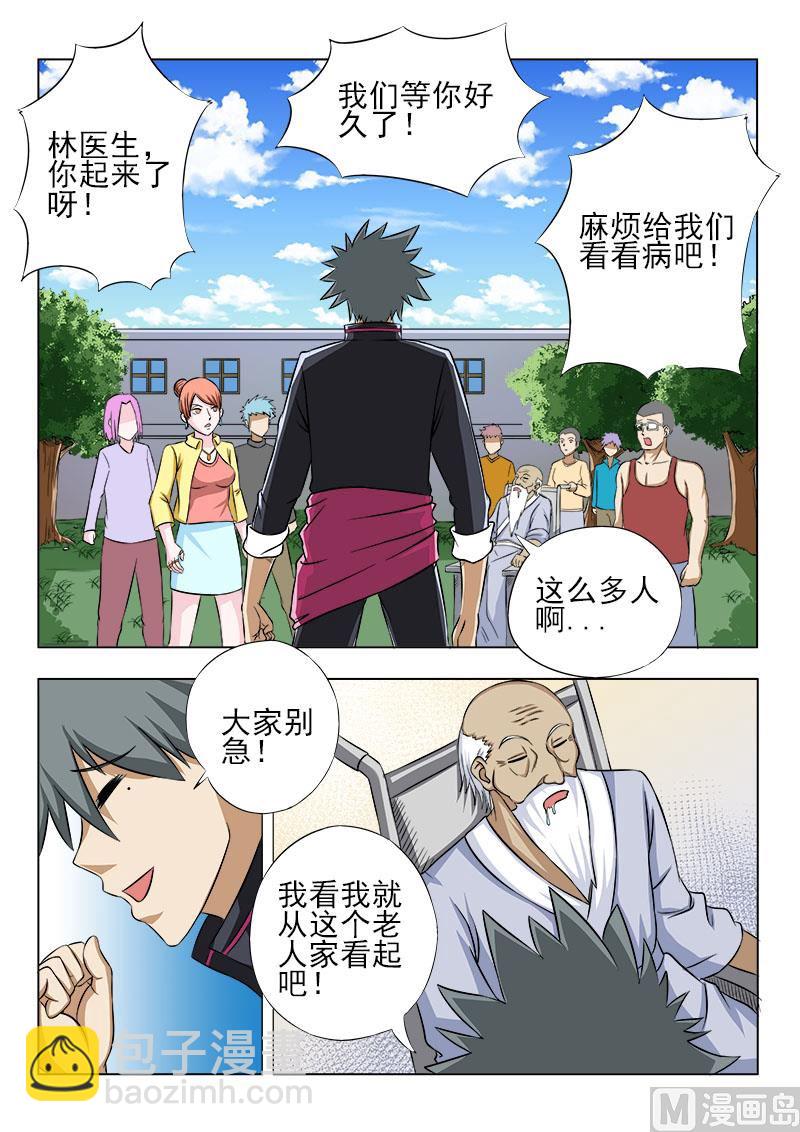 第086话 术前生变-第86话