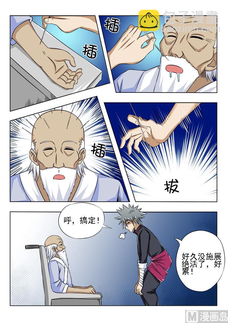第086话 术前生变-第86话