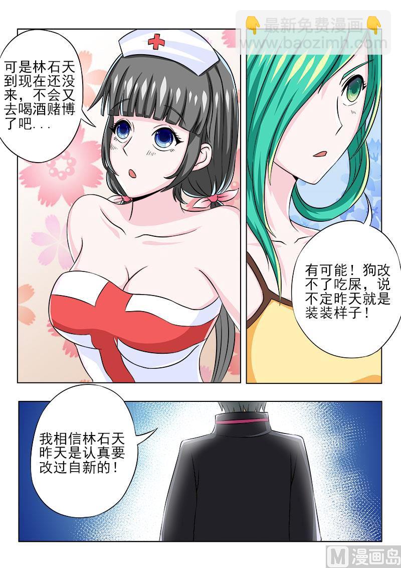 第086话 术前生变-第86话