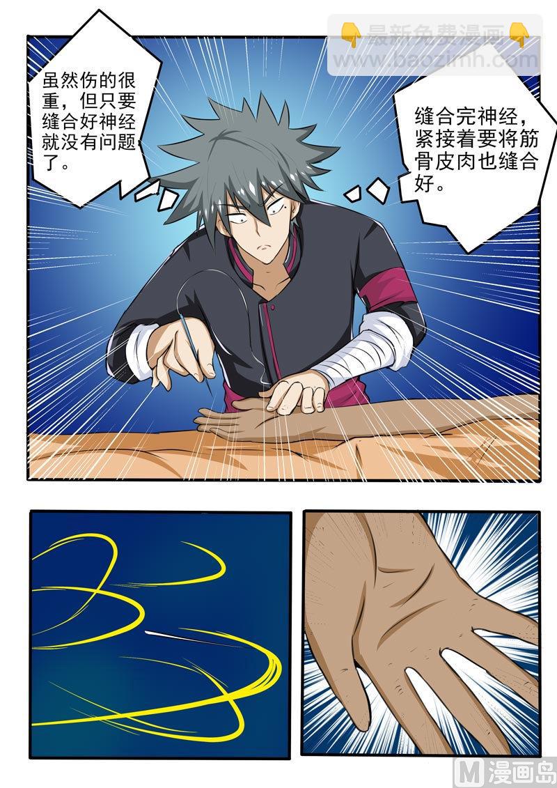 第088话 逆天手术-第88话
