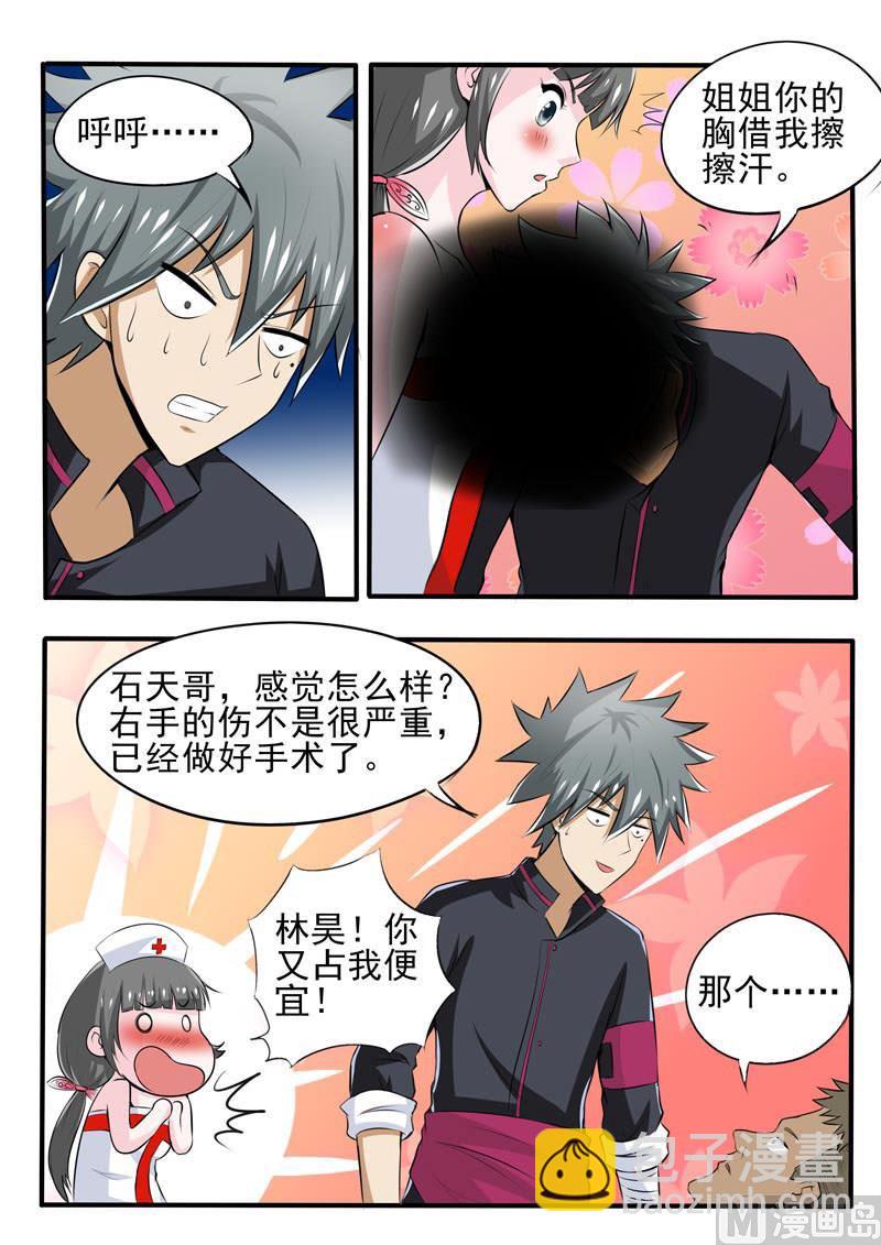 第088话 逆天手术-第88话