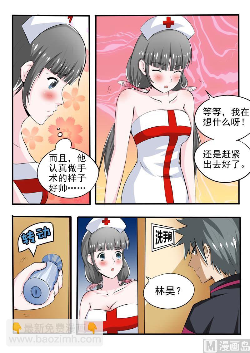 第088话 逆天手术-第88话
