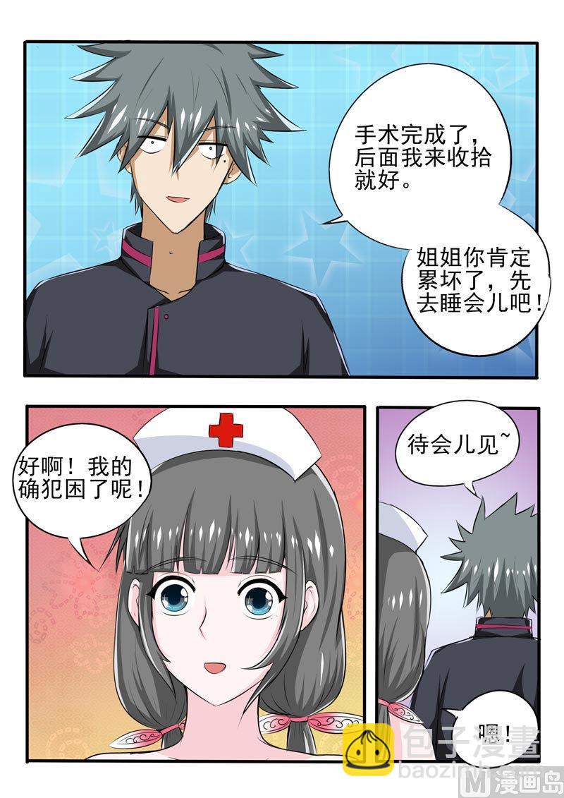 第088话 逆天手术-第88话