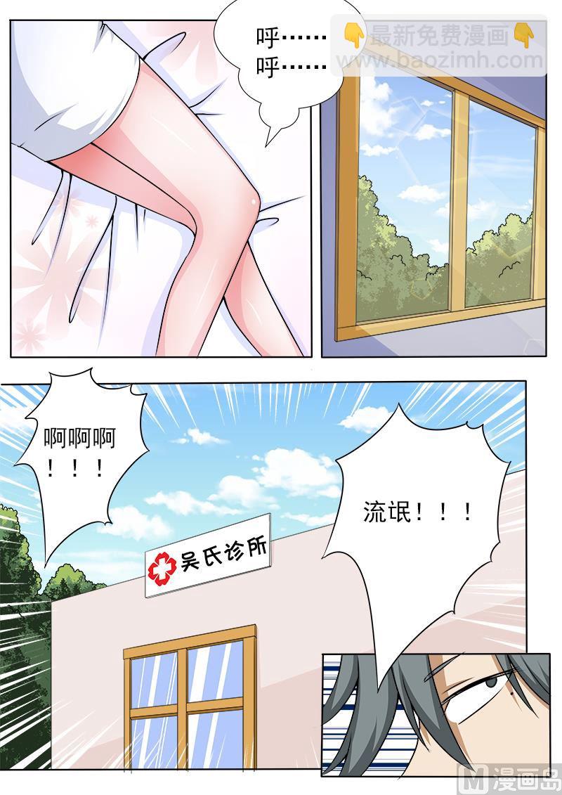 第090话 什么都没有发生-第90话