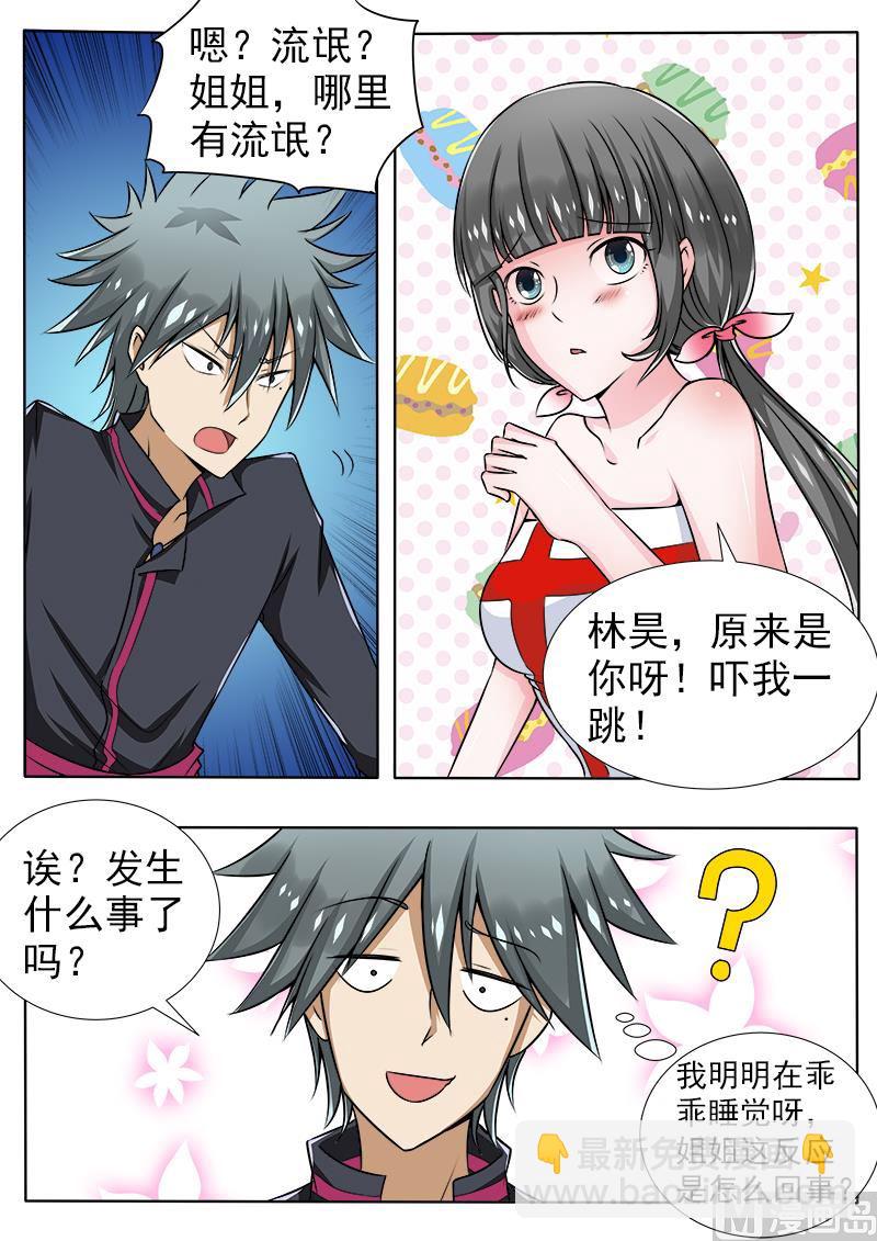第090话 什么都没有发生-第90话