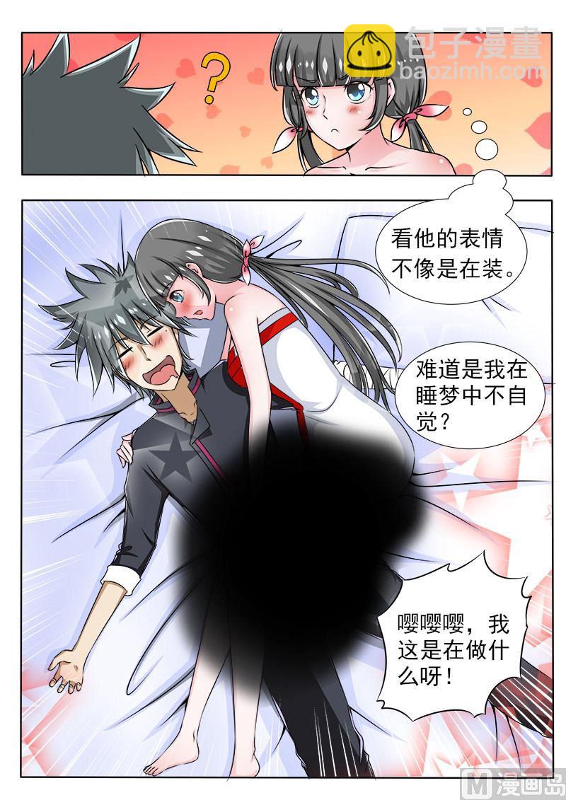 第090话 什么都没有发生-第90话