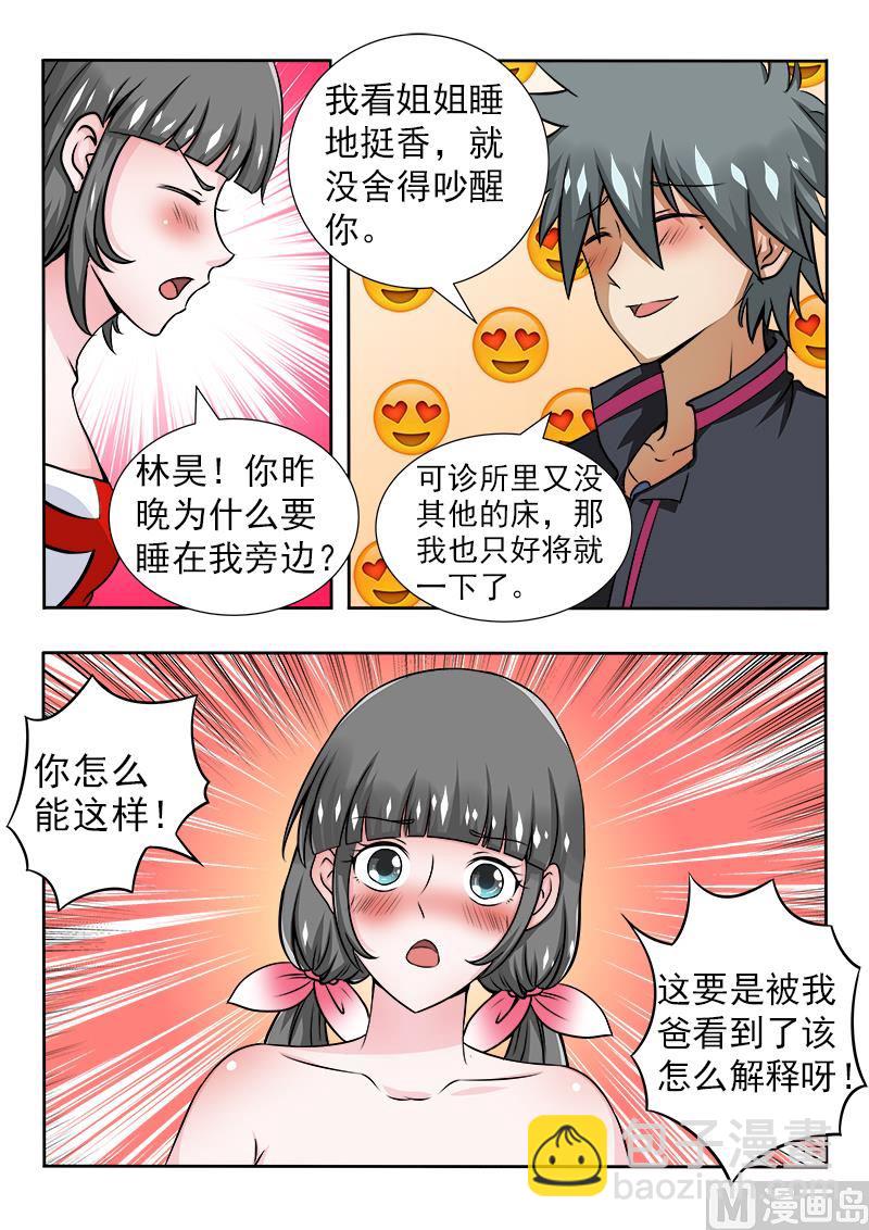 第090话 什么都没有发生-第90话