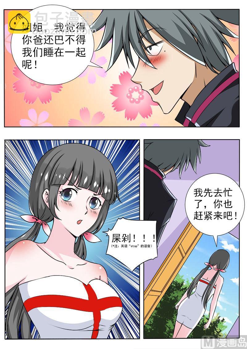 第090话 什么都没有发生-第90话