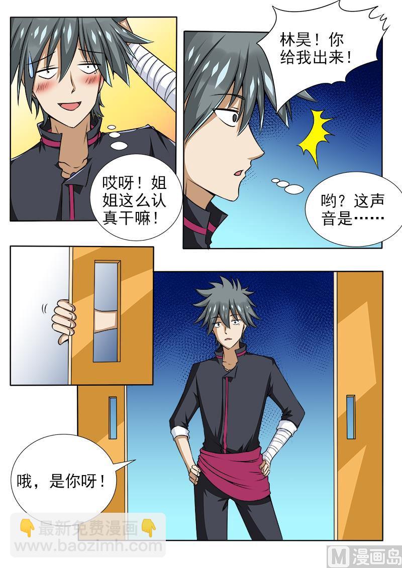 第090话 什么都没有发生-第90话