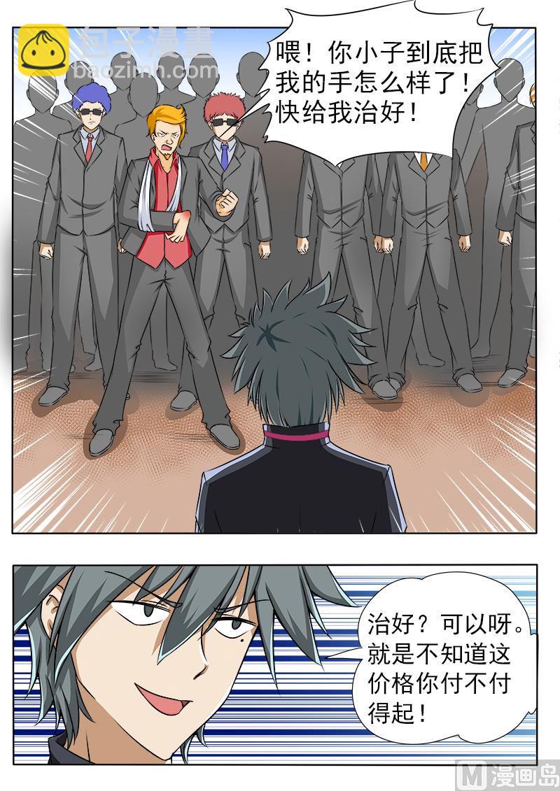 第090话 什么都没有发生-第90话