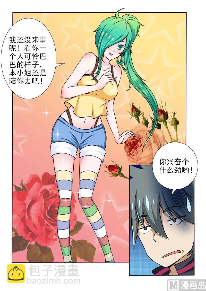 第092话 再次上山-第92话