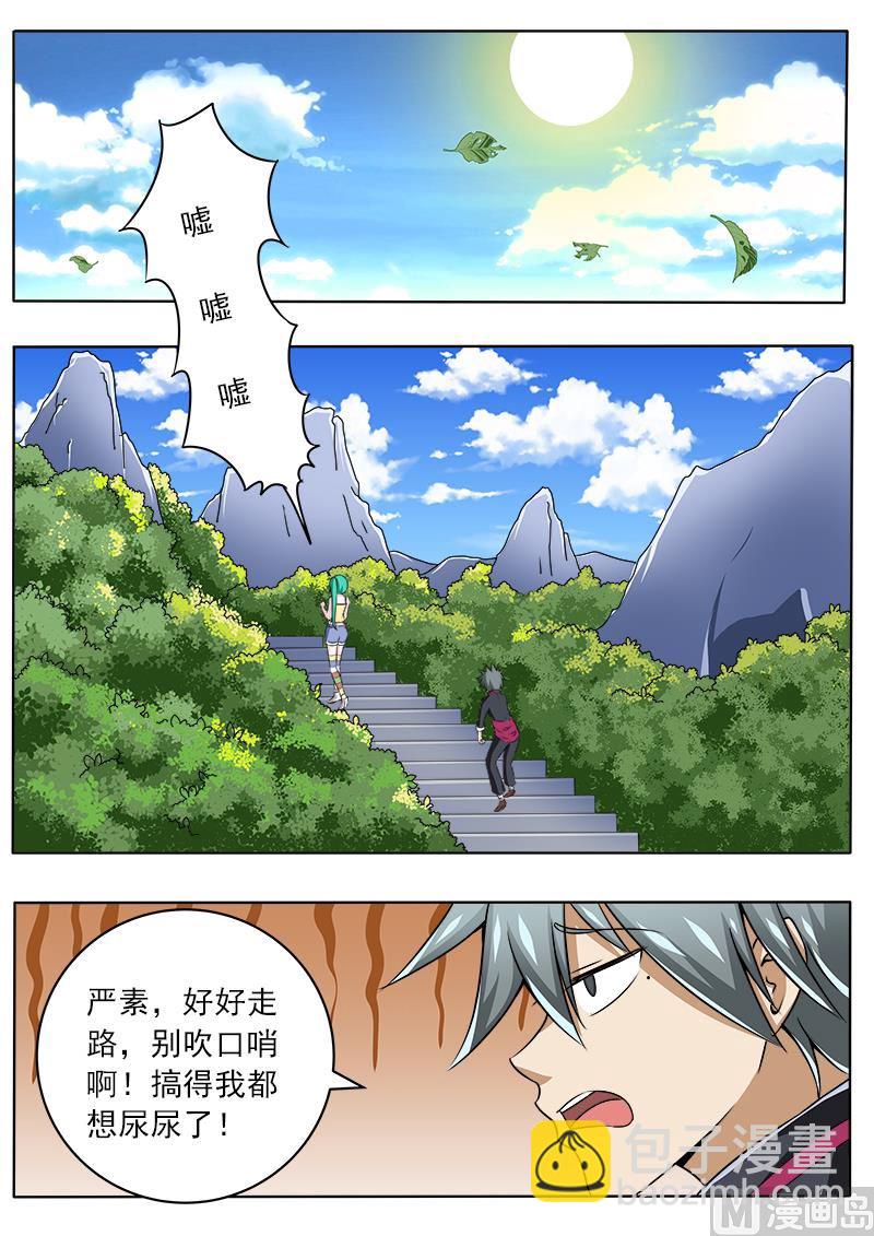 第092话 再次上山-第92话