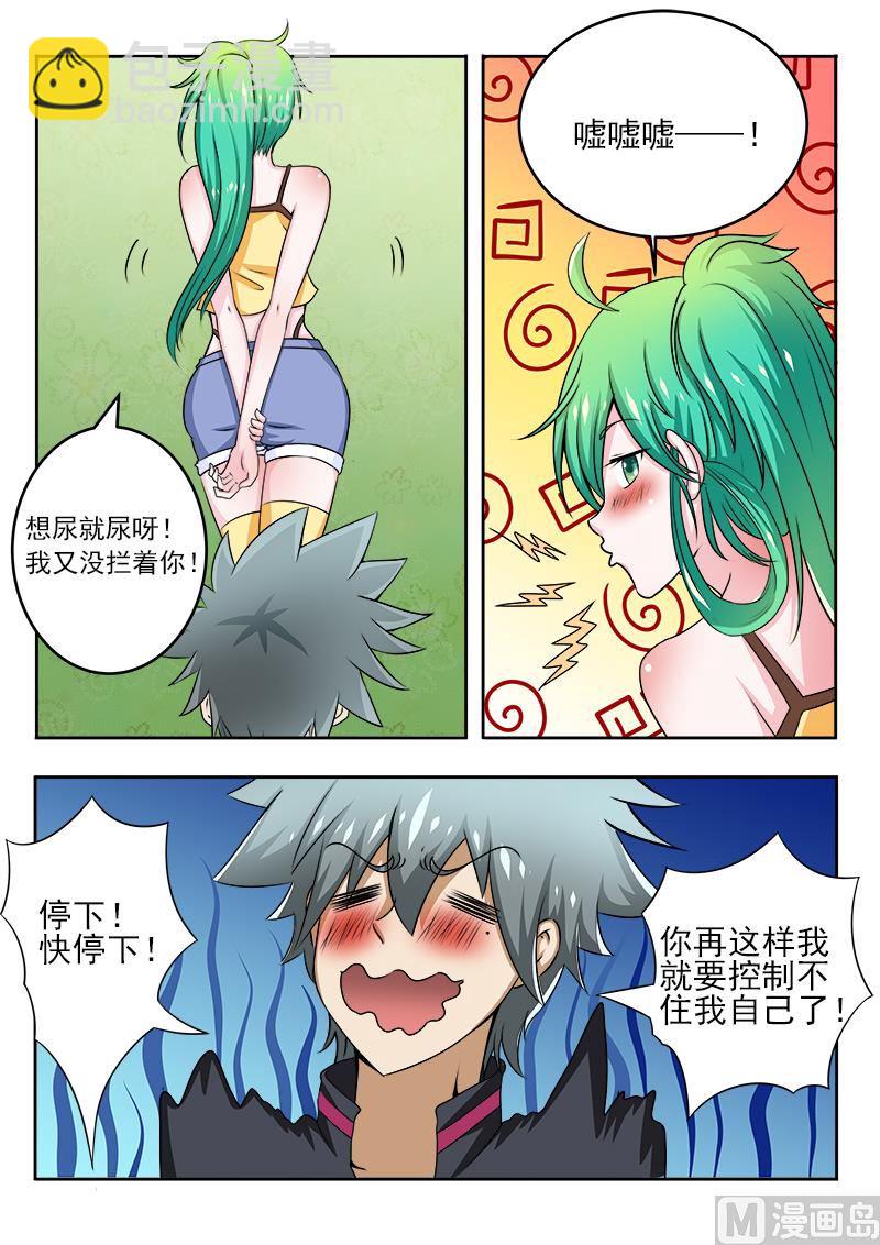第092话 再次上山-第92话