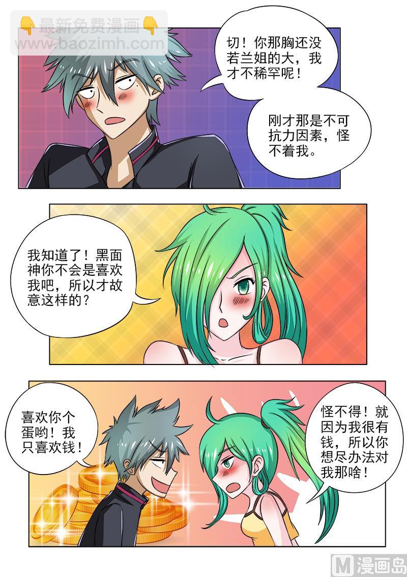 第094话 抓龟-第94话