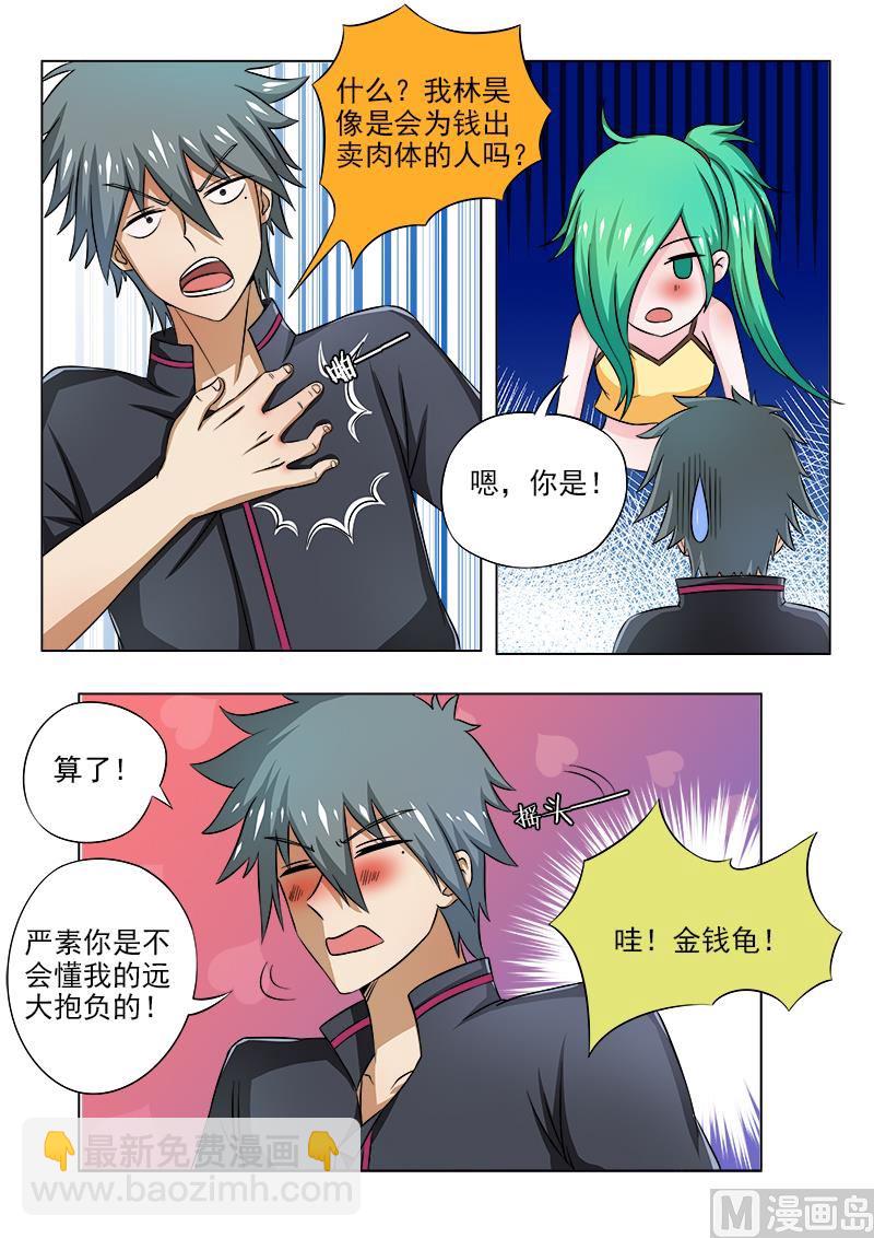 第094话 抓龟-第94话