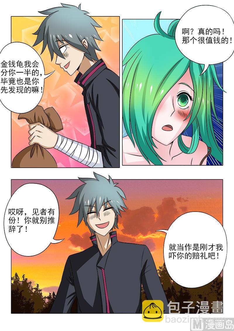 第094话 抓龟-第94话