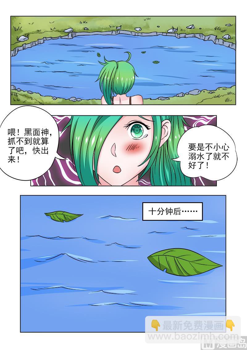 第094话 抓龟-第94话