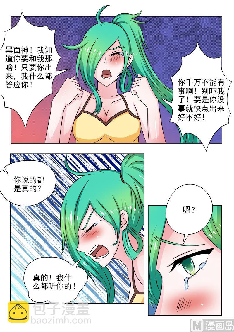 第094话 抓龟-第94话
