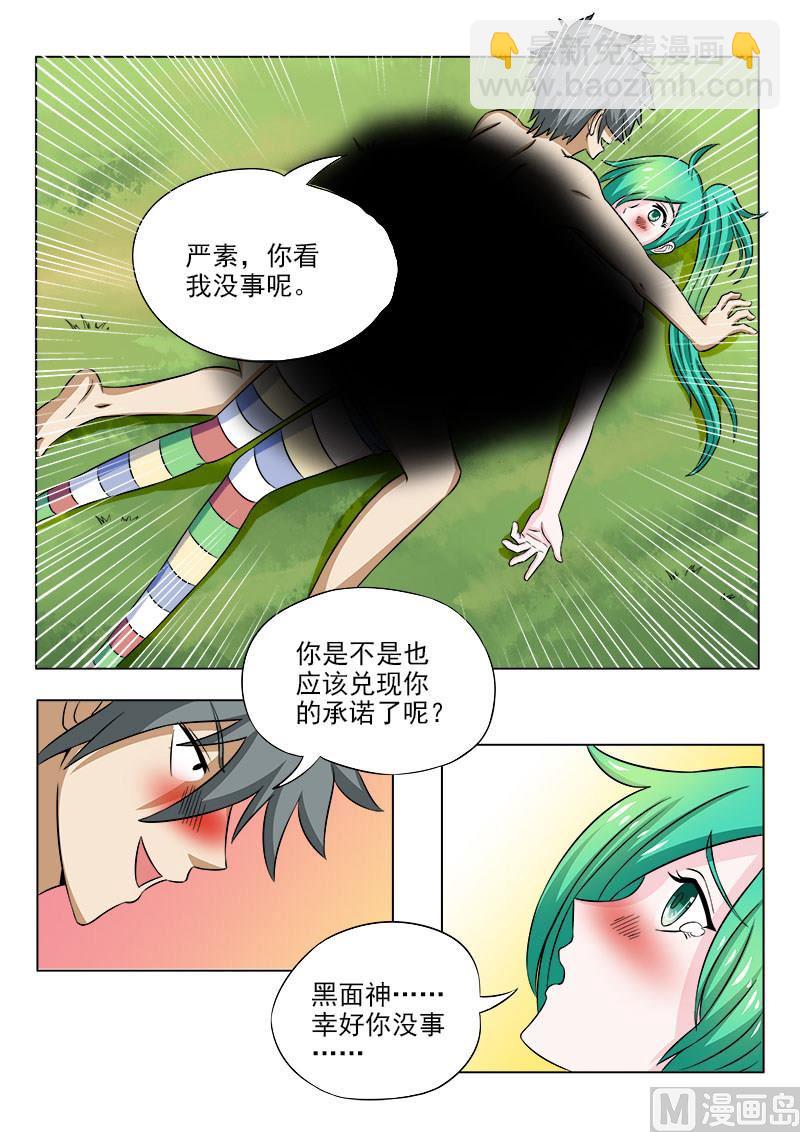第094话 抓龟-第94话