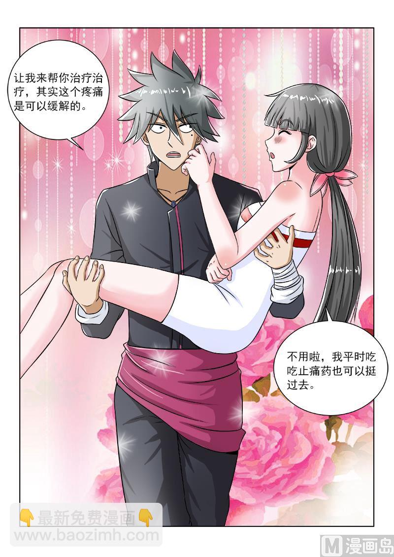 第096话 姐姐的烦恼-第96话