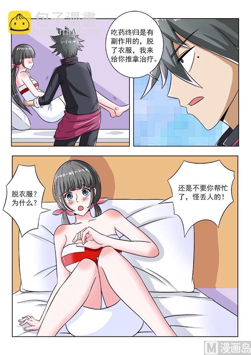 第096话 姐姐的烦恼-第96话