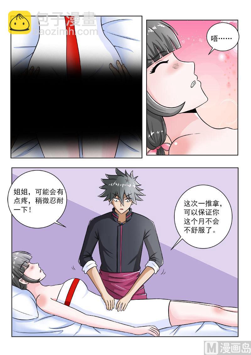 第096话 姐姐的烦恼-第96话