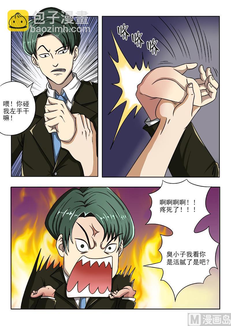 第100话 夏大小姐来了-第100话