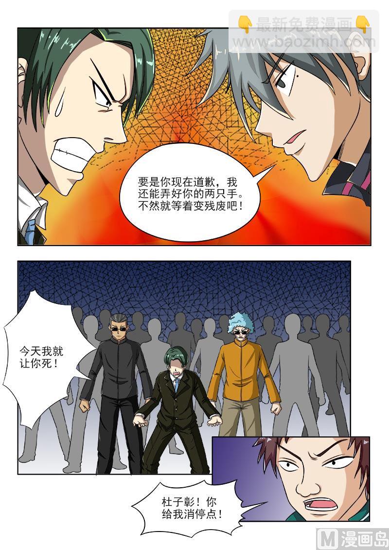 第100话 夏大小姐来了-第100话