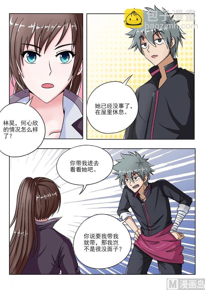 第100话 夏大小姐来了-第100话