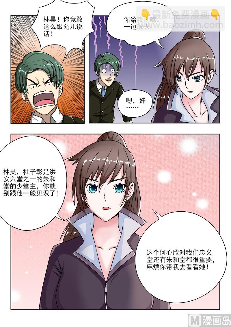 第100话 夏大小姐来了-第100话