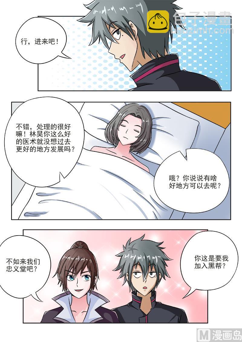 第100话 夏大小姐来了-第100话