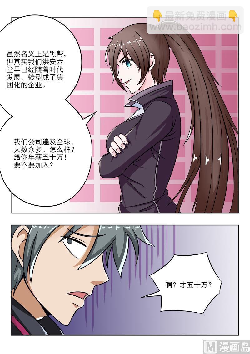 第100话 夏大小姐来了-第100话