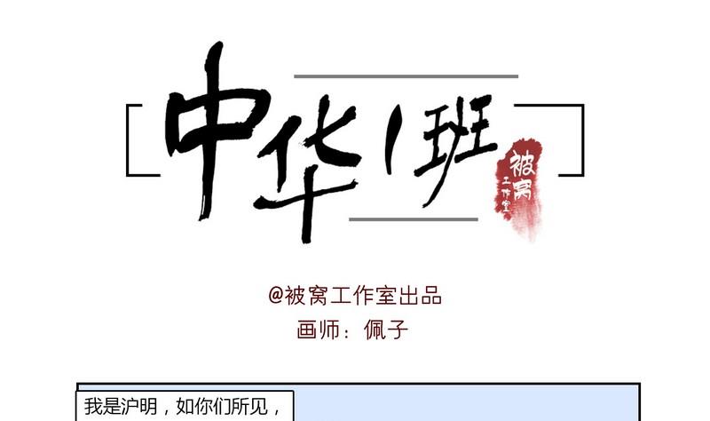 第2话-第2话