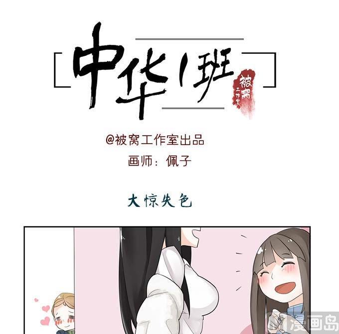 第14话-第14话