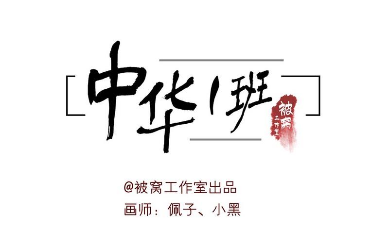 第16话-第16话