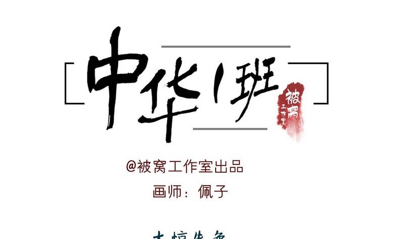 第18话-第18话