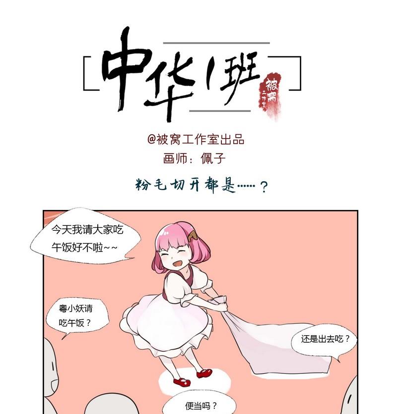 第4话-第4话