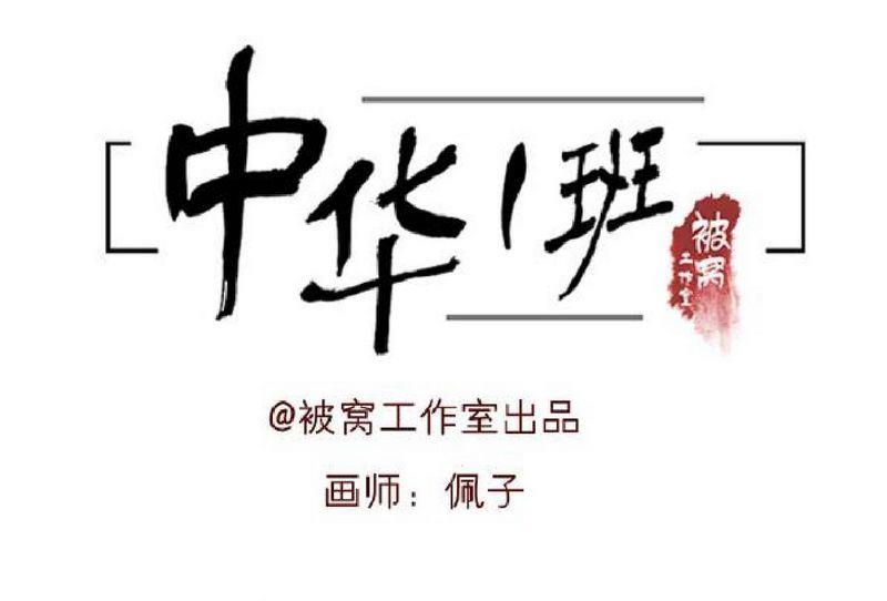 第32话-第32话