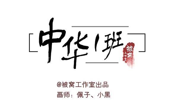 第6话-第6话
