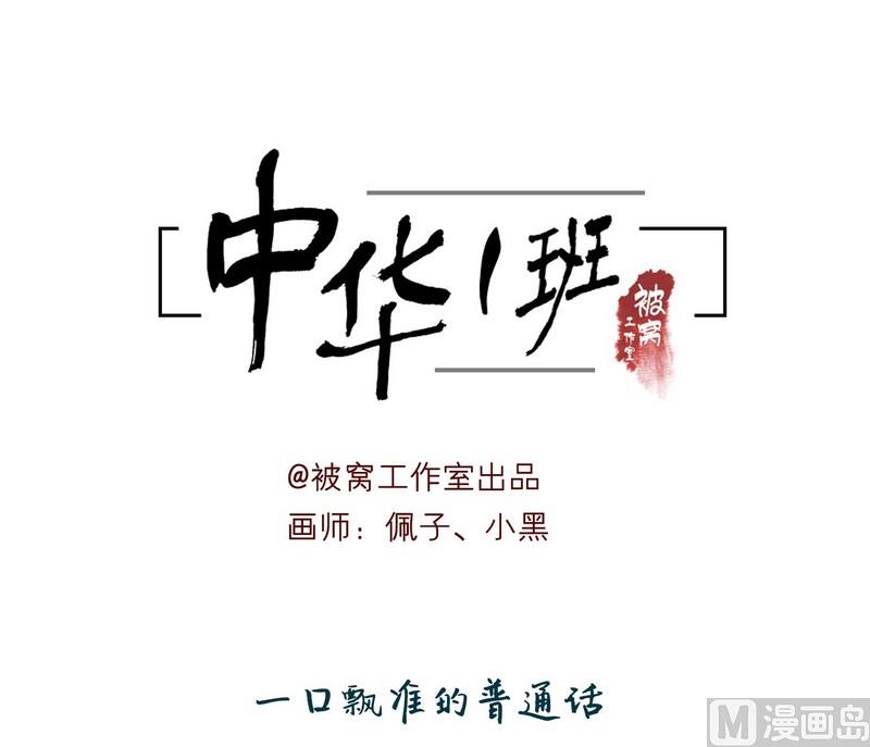 第8话-第8话