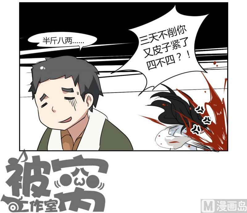 第8话-第8话